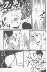 Page 15 of Koi mo 2dome daze - preview thumbnail