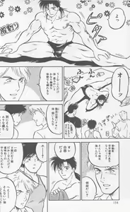 Page 152 of Koi mo 2dome daze - preview thumbnail