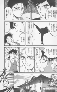 Page 155 of Koi mo 2dome daze - preview thumbnail