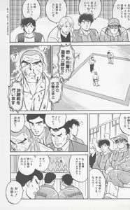 Page 157 of Koi mo 2dome daze - preview thumbnail