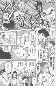 Page 159 of Koi mo 2dome daze - preview thumbnail