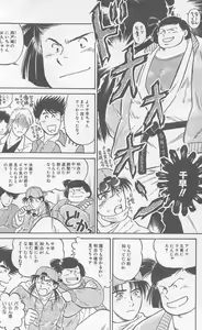 Page 160 of Koi mo 2dome daze - preview thumbnail