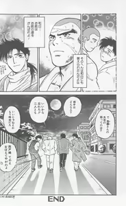 Page 162 of Koi mo 2dome daze - preview thumbnail
