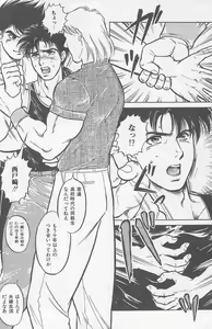 Page 26 of Koi mo 2dome daze - preview thumbnail