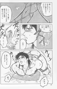 Page 42 of Koi mo 2dome daze - preview thumbnail