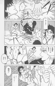 Page 55 of Koi mo 2dome daze - preview thumbnail