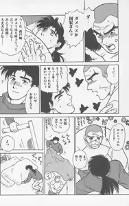 Page 76 of Koi mo 2dome daze - preview thumbnail