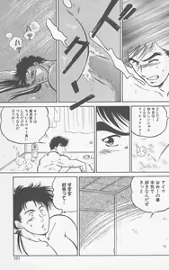 Page 99 of Koi mo 2dome daze - preview thumbnail