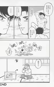 Page 100 of Koi mo 2dome daze - preview thumbnail