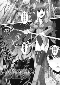 Page 119 of Venom Bind - preview thumbnail