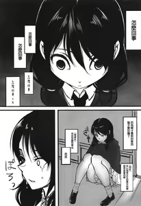 Page 13 of Yuri-chan to Asobo 丨也和百合一起玩嘛 - preview thumbnail