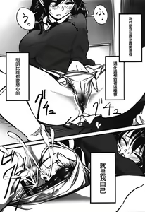 Page 15 of Yuri-chan to Asobo 丨也和百合一起玩嘛 - preview thumbnail