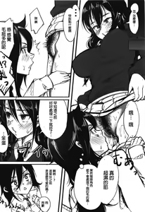 Page 20 of Yuri-chan to Asobo 丨也和百合一起玩嘛 - preview thumbnail
