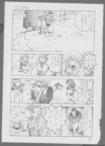 Page 11 of Kinukinukinu - preview thumbnail