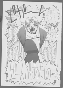 Page 13 of Kinukinukinu - preview thumbnail