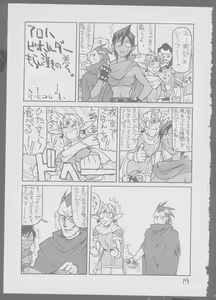 Page 19 of Kinukinukinu - preview thumbnail