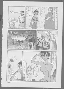 Page 20 of Kinukinukinu - preview thumbnail