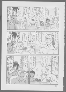 Page 21 of Kinukinukinu - preview thumbnail
