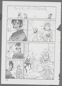 Page 23 of Kinukinukinu - preview thumbnail