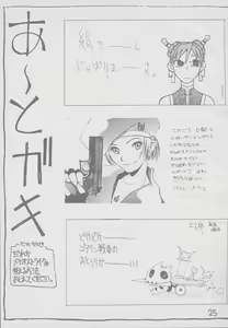 Page 25 of Kinukinukinu - preview thumbnail