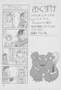 Page 26 of Kinukinukinu - preview thumbnail