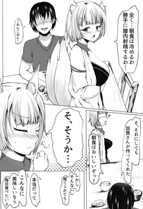 Page 18 of Kaga-san ni - preview thumbnail