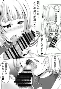 Page 6 of Kaga-san ni - preview thumbnail