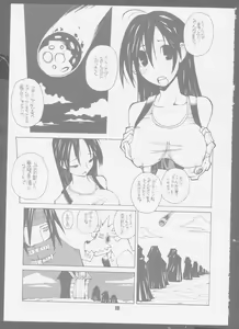 Page 19 of 7 seven - preview thumbnail