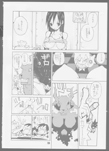 Page 20 of 7 seven - preview thumbnail