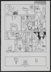 Page 14 of Goa Goa Goa - preview thumbnail
