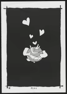 Page 12 of Binzumechippu - preview thumbnail