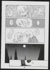 Page 20 of Love Death - preview thumbnail
