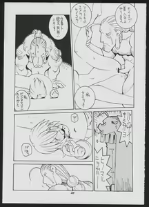 Page 55 of Love Death - preview thumbnail