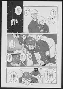 Page 12 of Nise - Seihonnou to Suibako Ikusa - preview thumbnail