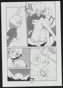 Page 18 of Nise - Seihonnou to Suibako Ikusa - preview thumbnail