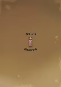 Page 2 of Nise - Seihonnou to Suibako Ikusa - preview thumbnail