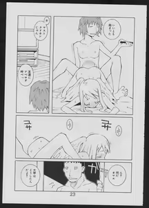 Page 23 of Nise - Seihonnou to Suibako Ikusa - preview thumbnail