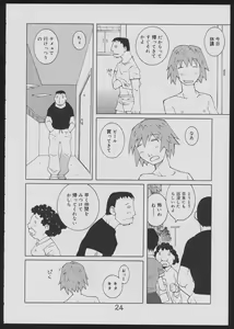 Page 24 of Nise - Seihonnou to Suibako Ikusa - preview thumbnail