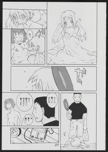 Page 27 of Nise - Seihonnou to Suibako Ikusa - preview thumbnail