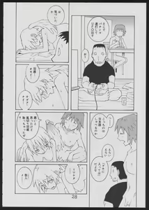 Page 28 of Nise - Seihonnou to Suibako Ikusa - preview thumbnail