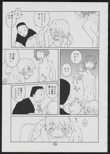 Page 29 of Nise - Seihonnou to Suibako Ikusa - preview thumbnail