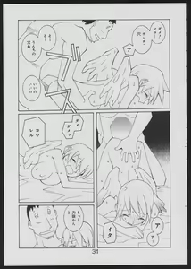 Page 31 of Nise - Seihonnou to Suibako Ikusa - preview thumbnail