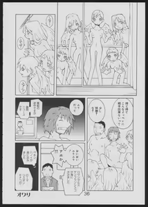 Page 36 of Nise - Seihonnou to Suibako Ikusa - preview thumbnail