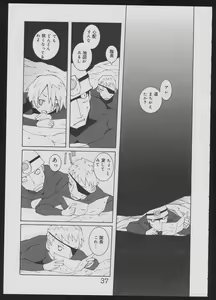 Page 37 of Nise - Seihonnou to Suibako Ikusa - preview thumbnail