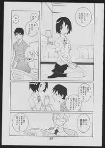 Page 39 of Nise - Seihonnou to Suibako Ikusa - preview thumbnail