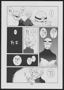 Page 50 of Nise - Seihonnou to Suibako Ikusa - preview thumbnail