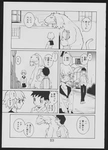 Page 53 of Nise - Seihonnou to Suibako Ikusa - preview thumbnail