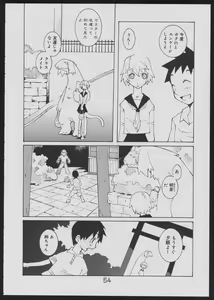Page 54 of Nise - Seihonnou to Suibako Ikusa - preview thumbnail