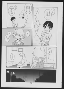 Page 59 of Nise - Seihonnou to Suibako Ikusa - preview thumbnail