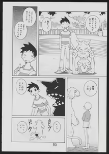 Page 60 of Nise - Seihonnou to Suibako Ikusa - preview thumbnail